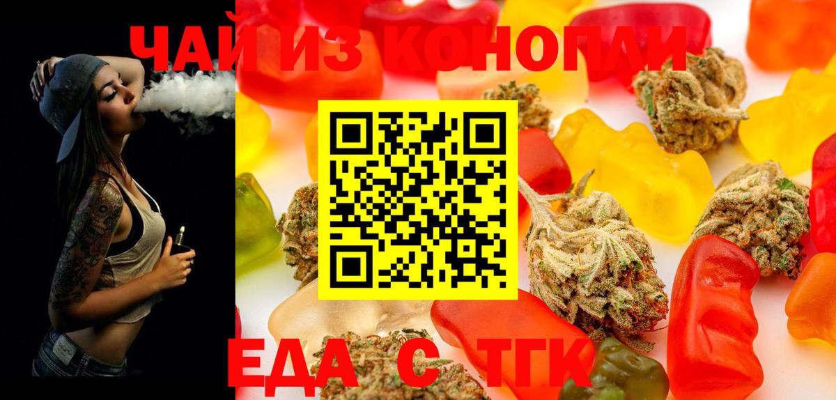 Canna-Cookies конопля  Вход с VPN  Бийск 