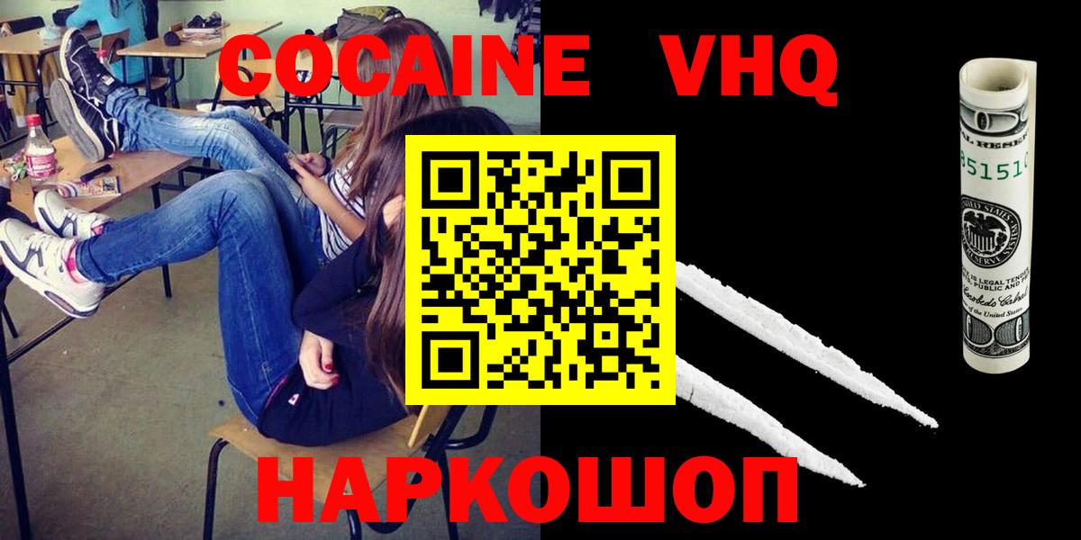 КОКАИН FishScale Бийск