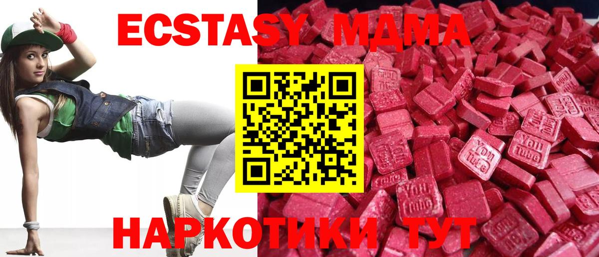 Ecstasy 99% Бийск