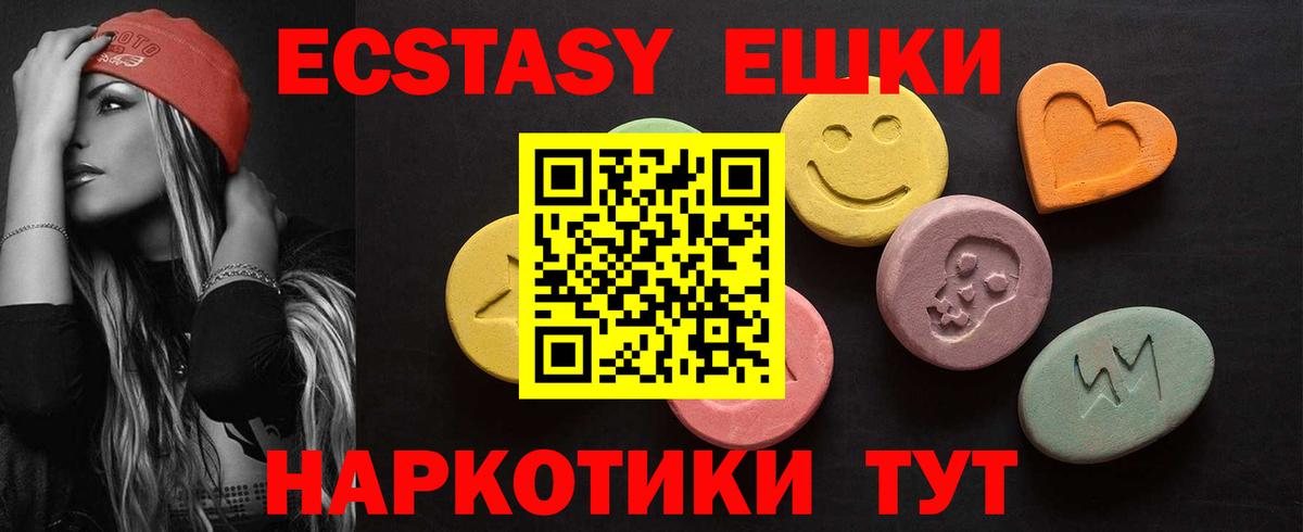 Ecstasy TESLA  Экстази 280 MDMA  Бийск  Вход с VPN 