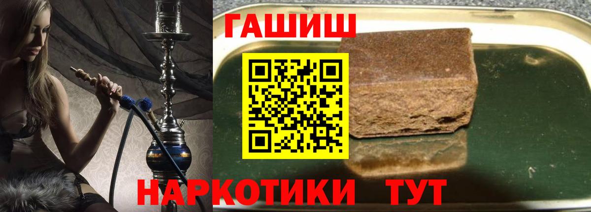 Гашиш hashish Бийск