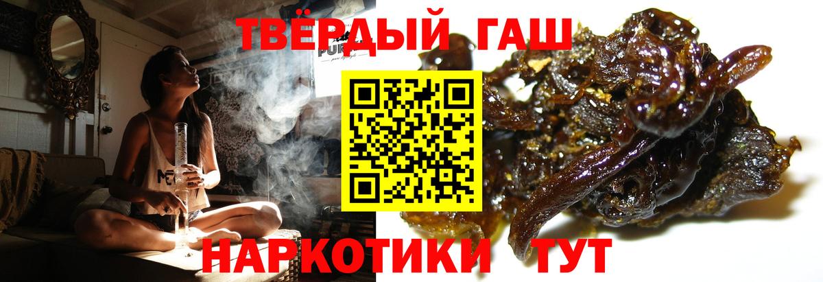 ГАШ Ice-O-Lator  ГАШИШ хэш  Вход с VPN  Бийск 