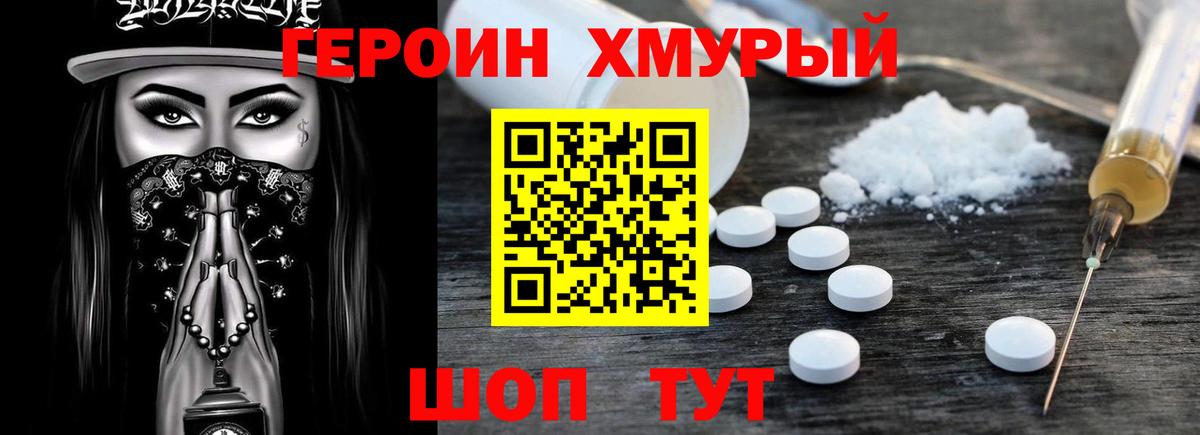 Бийск  Героин герыч  Вход с VPN 