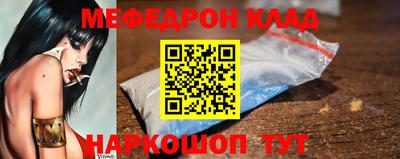 мефедрон VHQ Владивосток
