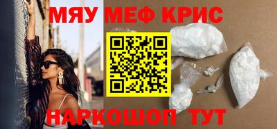 мефедрон VHQ Владивосток