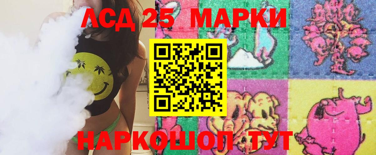 ЛСД экстази кислота  Лсд 25 экстази кислота  Бийск  ЛСД экстази  Вход с VPN 