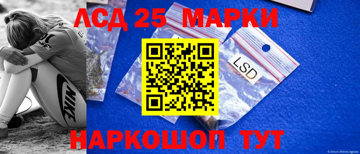 ЛСД экстази ecstasy Бийск