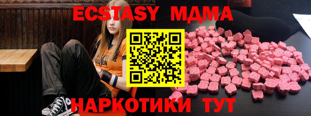 MDMA Molly Бийск
