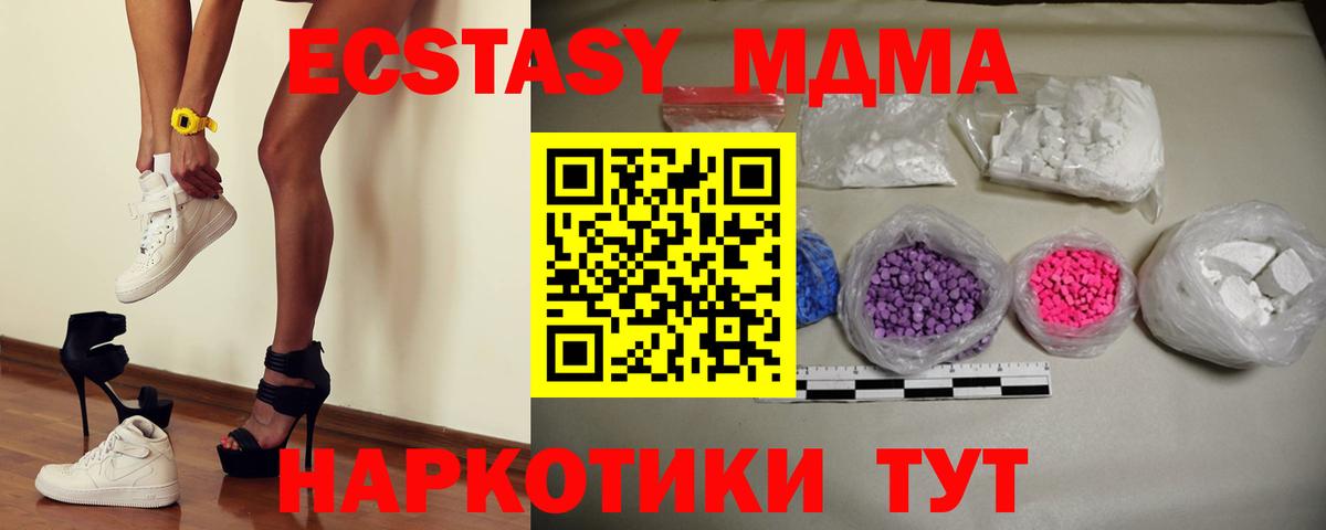 МДМА Molly  Вход с VPN  Бийск  МДМА Molly 