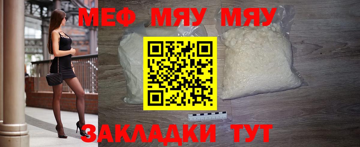 Бийск  МЕФ мука  Вход с VPN  МЕФ  МЕФ mephedrone 