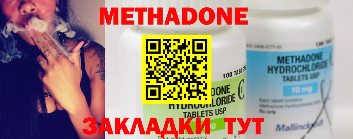 МЕТАДОН белоснежный  площадка телеграм  Бийск  Вход с VPN 