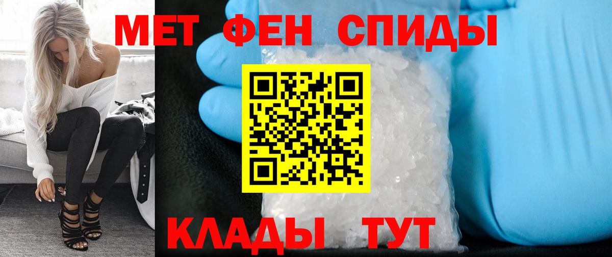 Метамфетамин винт Бийск