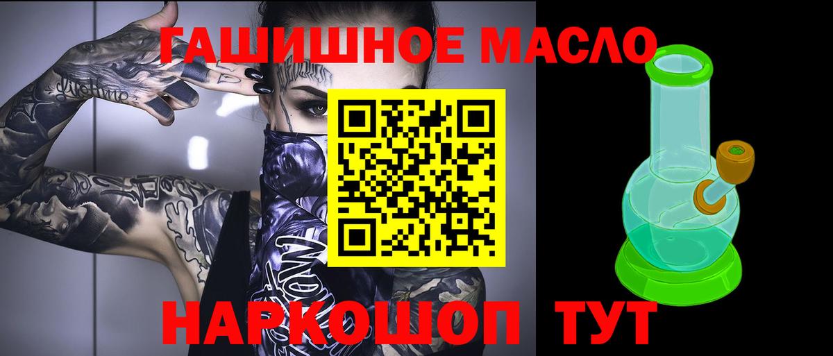 ТГК концентрат  Вход с VPN  Бийск 