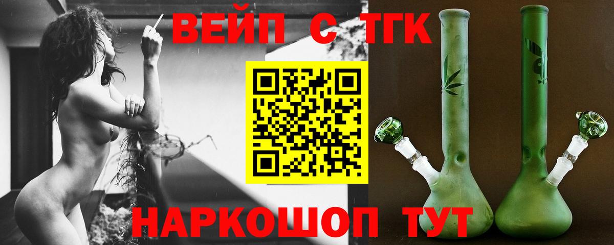 Дистиллят ТГК Wax Бийск