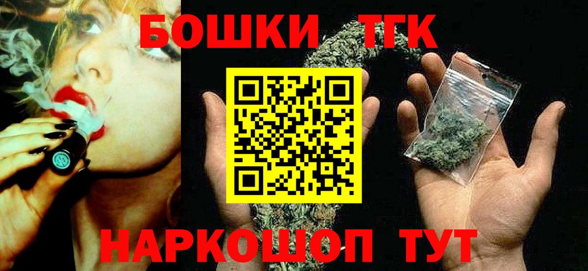 Шишки марихуана SATIVA & INDICA  Бошки марихуана гибрид  Бийск  Вход с VPN 